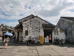 -绍兴书圣故里景区