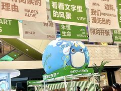 -光启城时尚购物中心