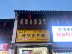 -衣裳街历史文化街区