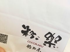 -粉粉乐鲷鱼烧(美罗城店)