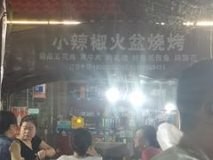 -小辣椒汤锅烧烤(温泉南街店)