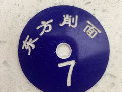 -东方削面(市政府店)