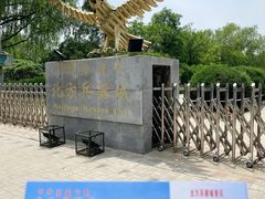 -北方兵器城