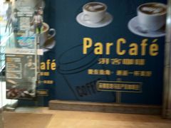 -全家便利店(世贸丽晶城店)