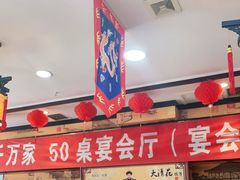 -大清花饺子城(昌黎店)
