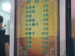 -同来顺烧烤餐厅(哈尔滨道店)