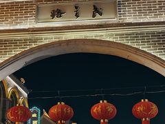 -连云港民主路老街