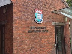 -香港大学