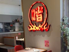 -得意啫·广东啫啫煲(前海HOP店)