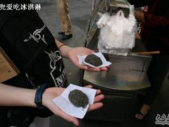 麻糍-叶氏麻糍(鼓浪屿店)