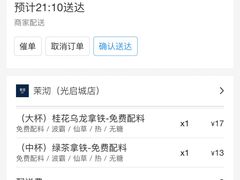 -茉沏(光启城店)