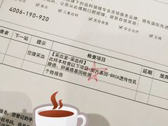 -爱康卓悦体检中心(九座花园分院)