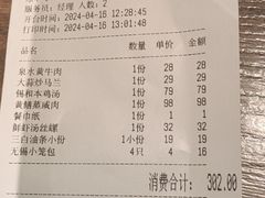 -锡和无锡菜(景丽苑店)