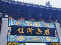 -灵顺寺