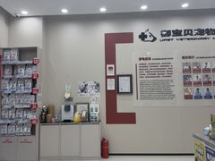 -御宝贝24h宠物医院·转诊中心·CT核磁血透中心(厦门总院)