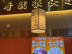 -聚味罗记大排檔·鲜鱼杂·甲鱼煲•龙虾馆(科学馆店)