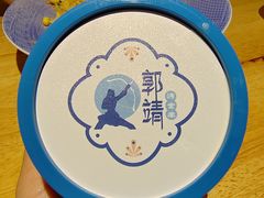 -郭靖内蒙菜·烤全羊·烧烤(望京旗舰店)
