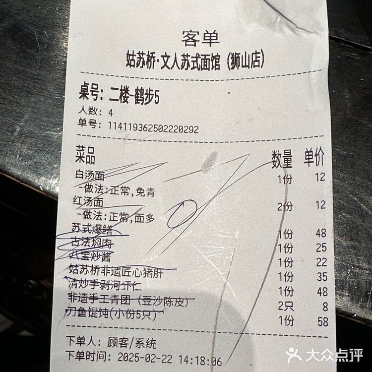 性价比堪称一绝！强烈推荐去吃！绝对会二刷三刷四刷…