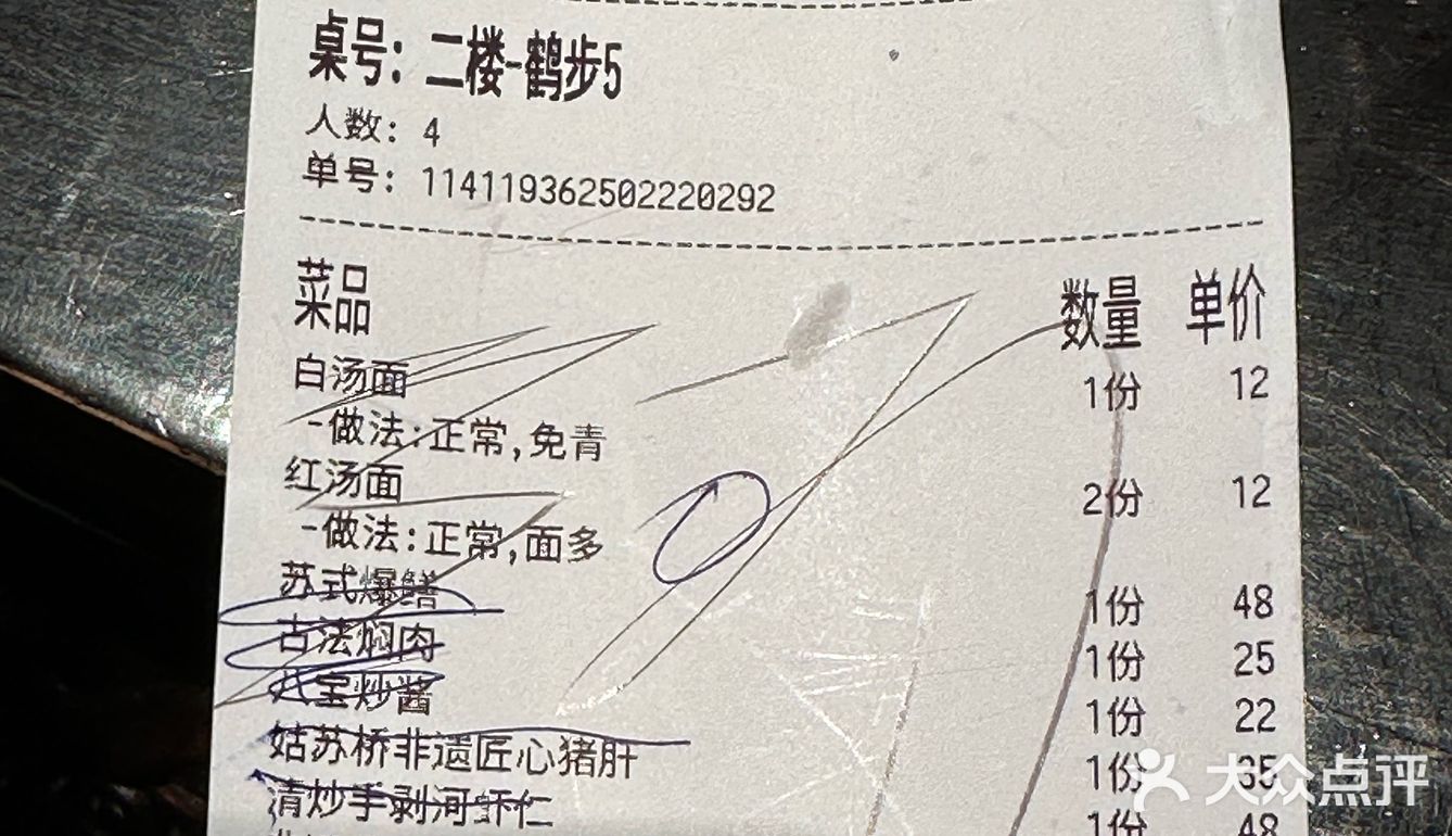 性价比堪称一绝！强烈推荐去吃！绝对会二刷三刷四刷…
