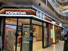 门面-吉野家(大悦城店)