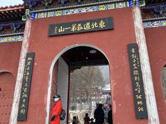 -九鼎铁刹山风景区