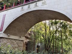 -西安曲江寒窑遗址公园
