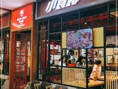 门面-小食迹贵阳丝娃娃(世纪金源店)