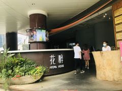 -听香·678茶铺(猛追湾店)