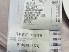 -东方御宴海鲜酒楼(棕泉酒店)