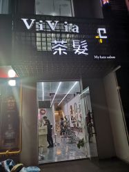 -茶发Salon·烫发染发理发