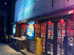 -蚝堡海鲜·威海菜·海肠捞饭·烧烤·亚洲吃蚝公司(幸福门店)