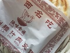 -陕味食族油泼面·小炒盖码面(双榆树店)