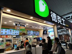 -德克士(广州南站店)