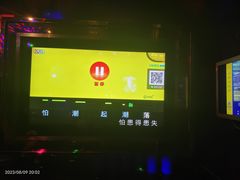 -最熊猫量贩式KTV(旺棠25栋综合楼店)