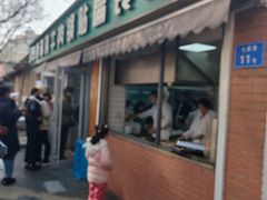 -草桥清真牛肉锅贴扁食店