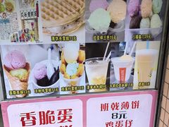 -成裕雪糕店(士多店)
