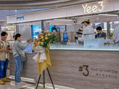-Yee3·三号椰(上海中山公园龙之梦店)