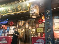 -杨记隆府(重庆总店)