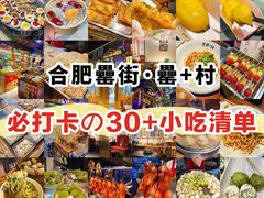 -罍+村卤菜摊(罍街店)