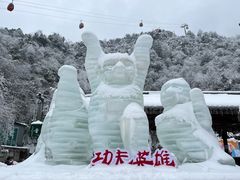 -瓦屋山景区