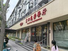 -东四民芳餐厅(朝阳门店)