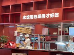 -喜家德虾仁水饺(景枫中心店)