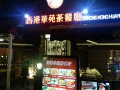 -小白楼1902欧式风情街