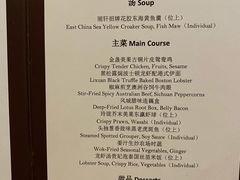 -富力丽思卡尔顿酒店·丽轩中餐厅