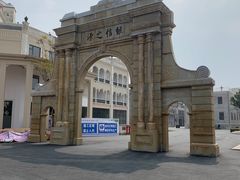 -赤坎·广东华侨国际旅游度假区