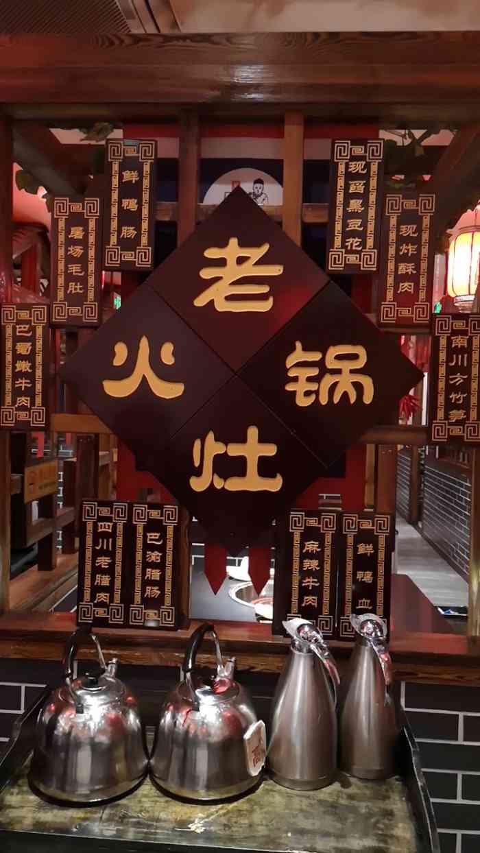 宽板凳老灶火锅(安宁庄店)-"年前拜访客户,天气寒冷一起建议吃个火锅