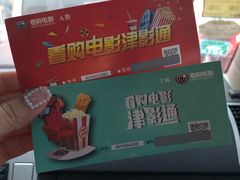 -首都电影院(天津店 中国巨幕)