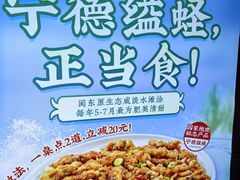 -三生石·福建菜·家宴(五四店)