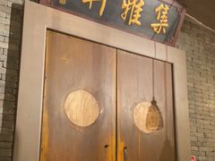 门面-双流老妈兔头(荟聚店)