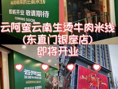 -银座mall(东直门店)
